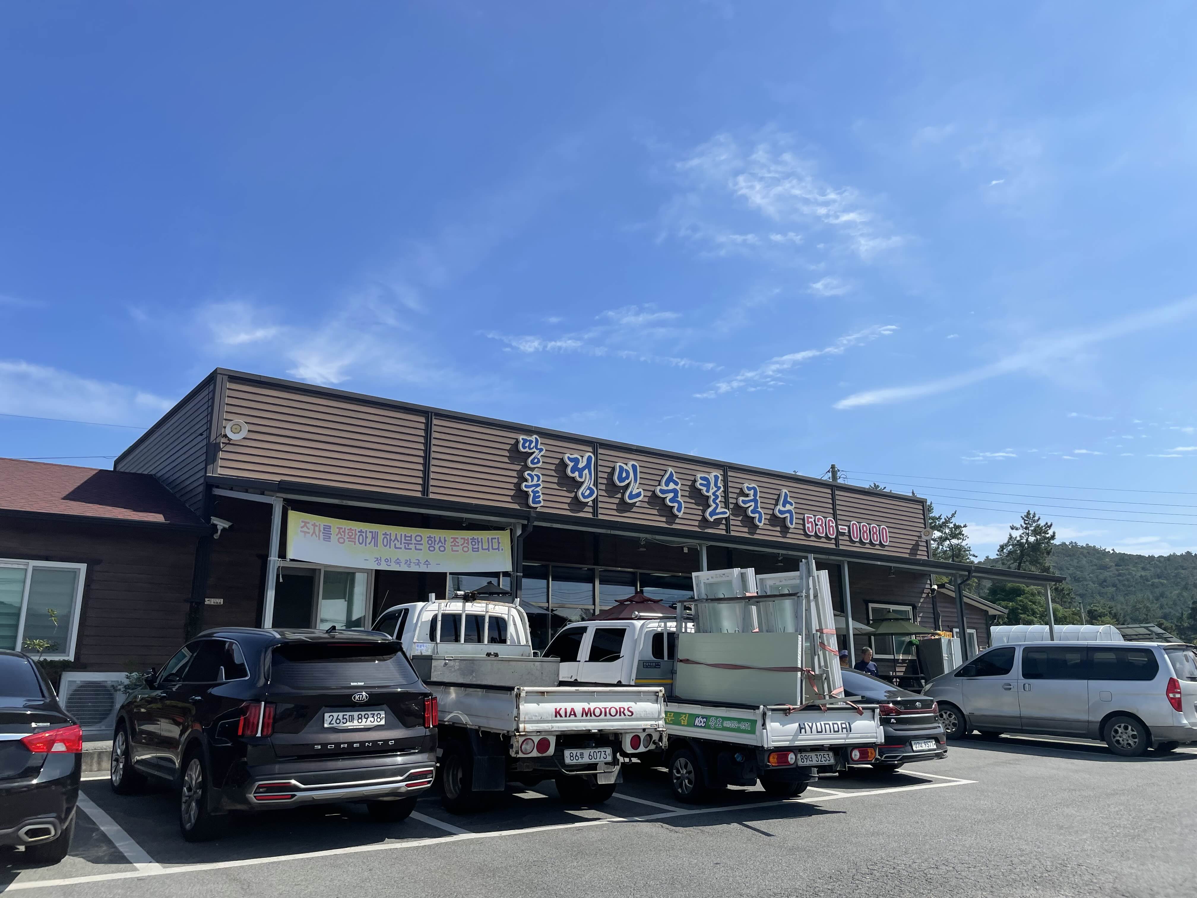 해남팥칼국수 이미지