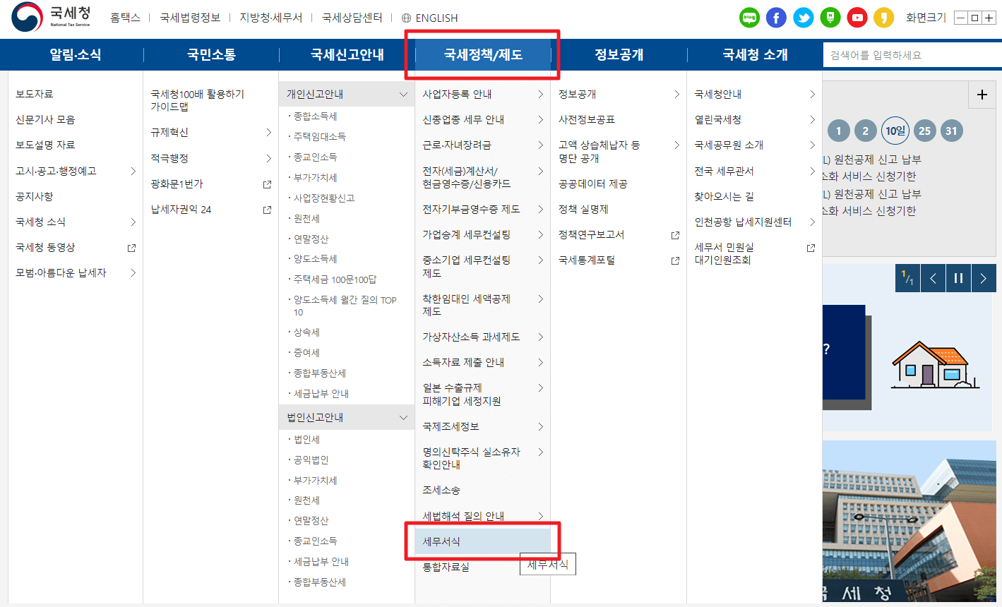 중소기업 취업자 소득세 감면