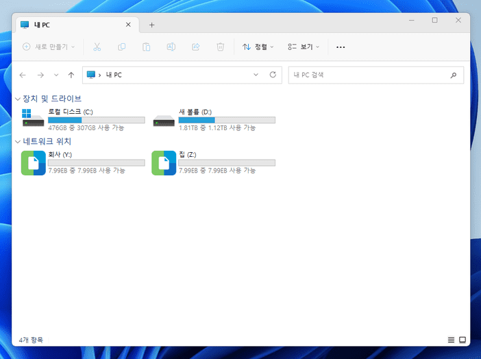 네트워크 드라이브 연결 방법