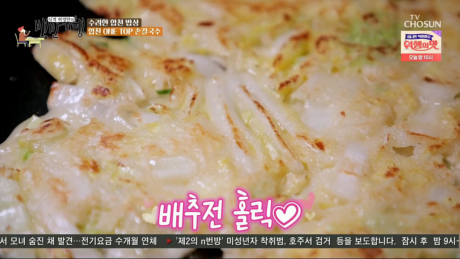 식객 허영만의 백반기행.E177.221125p.H264-F1RST.mp4_20221126_180348.367.jpg