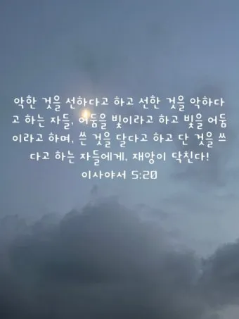이사야 장별 요약 말씀 내용_12
