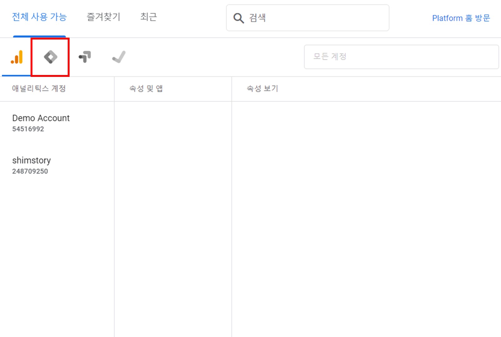 구글 태그 매니저(GTM) 위치
