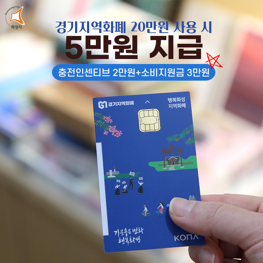  (경기도) 소비지원금 3만원 지급 선착순 이벤트