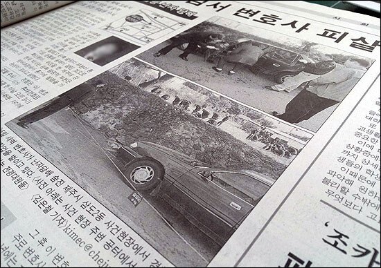  레전드화 찍은 '그것이 알고 싶다'  - 제주도 변호사 피살 사건(1999)