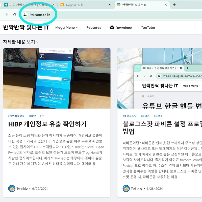 blogspot-도메인-파비콘