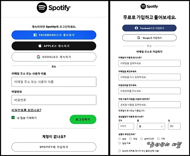 스포티파이_무료_요금제_최저가_가격_조회_2