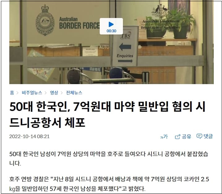  얼마나 심각하길래...한국 갑자기 마약민국 돼가나?
