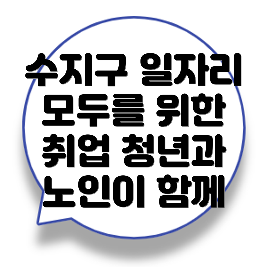 일자리센터