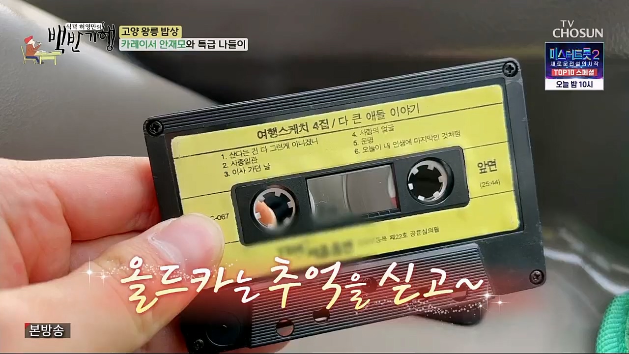 식객 허영만의 백반기행.E191.230304p.H264-F1RST.mp4_20230304_174751.465.jpg