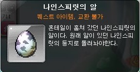 메이플스토리 혼테일의 목걸이 알작 하는 방법 (영웅의 흔적, 결사대의 임무) 메이플스토리 혼테일의 목걸이 알작 하는 방법 (영웅의 흔적, 결사대의 임무)