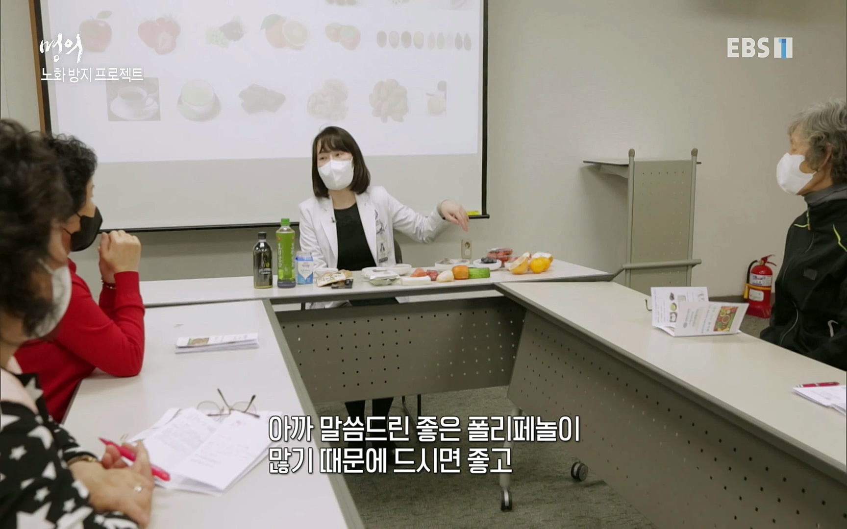 EBS 명의 헬스케어 - TV - 교육의 중심 EBS노화를 막는 다섯가지 열쇠.mp4_20220725_203801.495.jpg