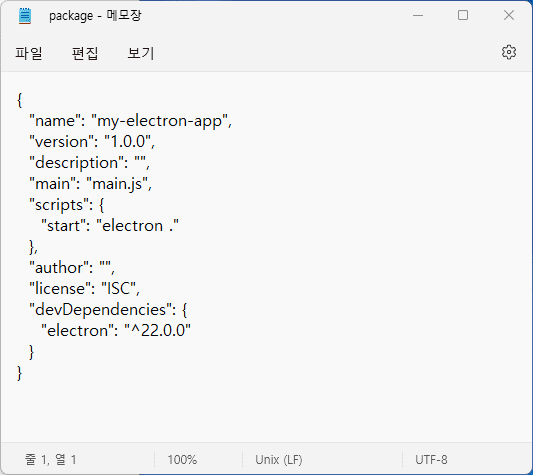 package.json 내용