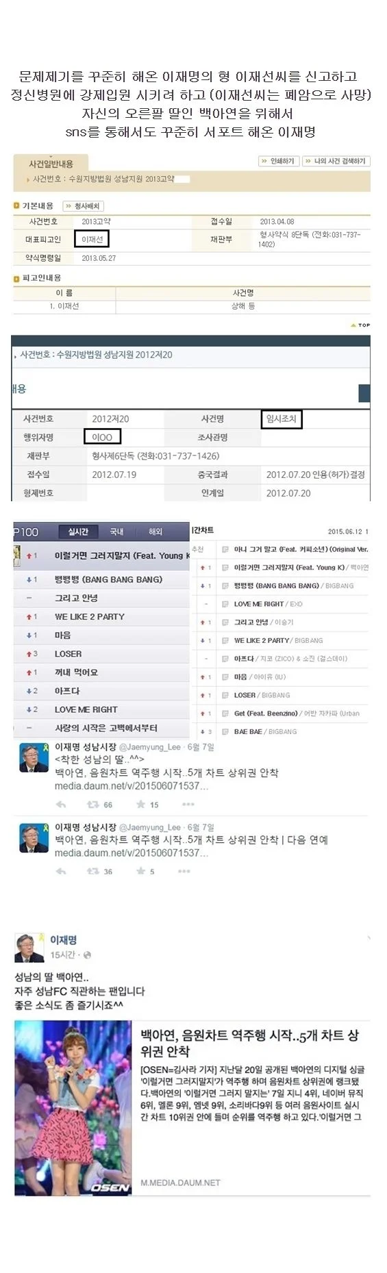 성남시의 백아연 홍보2