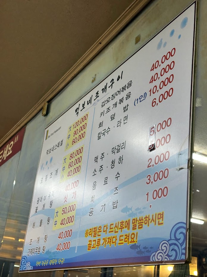 먹보네조개구이 이미지
