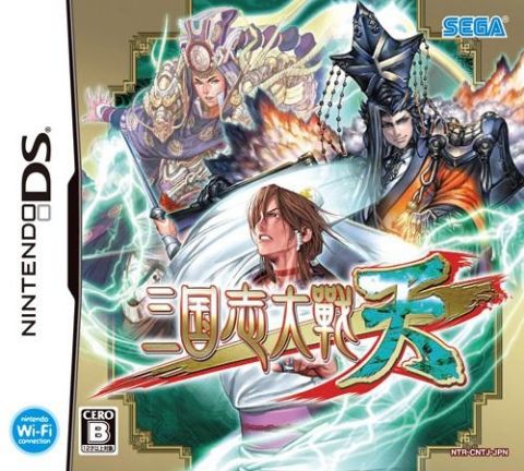  닌텐도 DS / NDS - 삼국지 대전 천 (San Goku Shi Taisen Ten - 三国志大戦・天) 롬파일 다운로드
