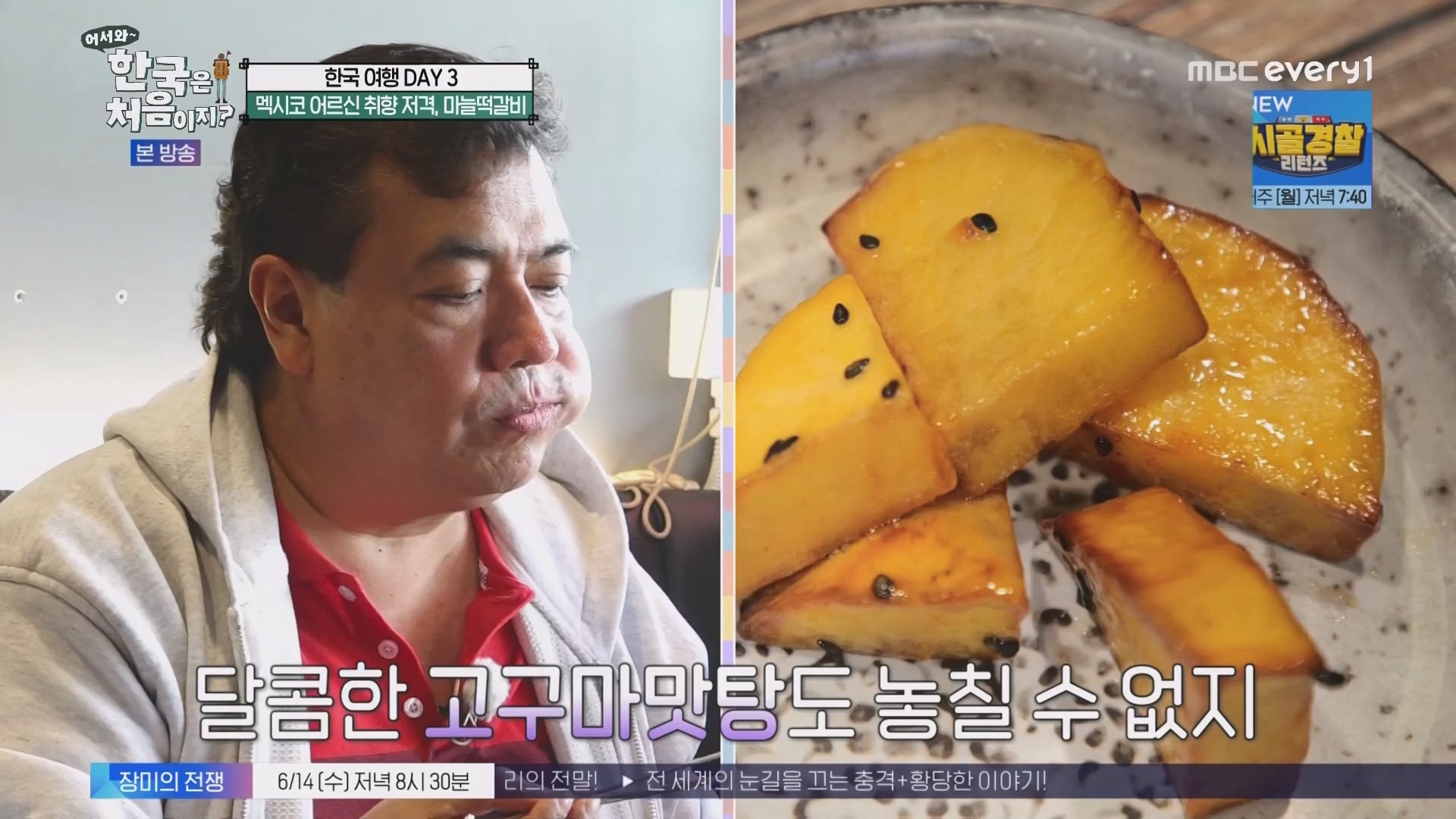 어서와 한국은 처음이지.E266.230608p.WANNA.mp4_20230609_215712.320.jpg