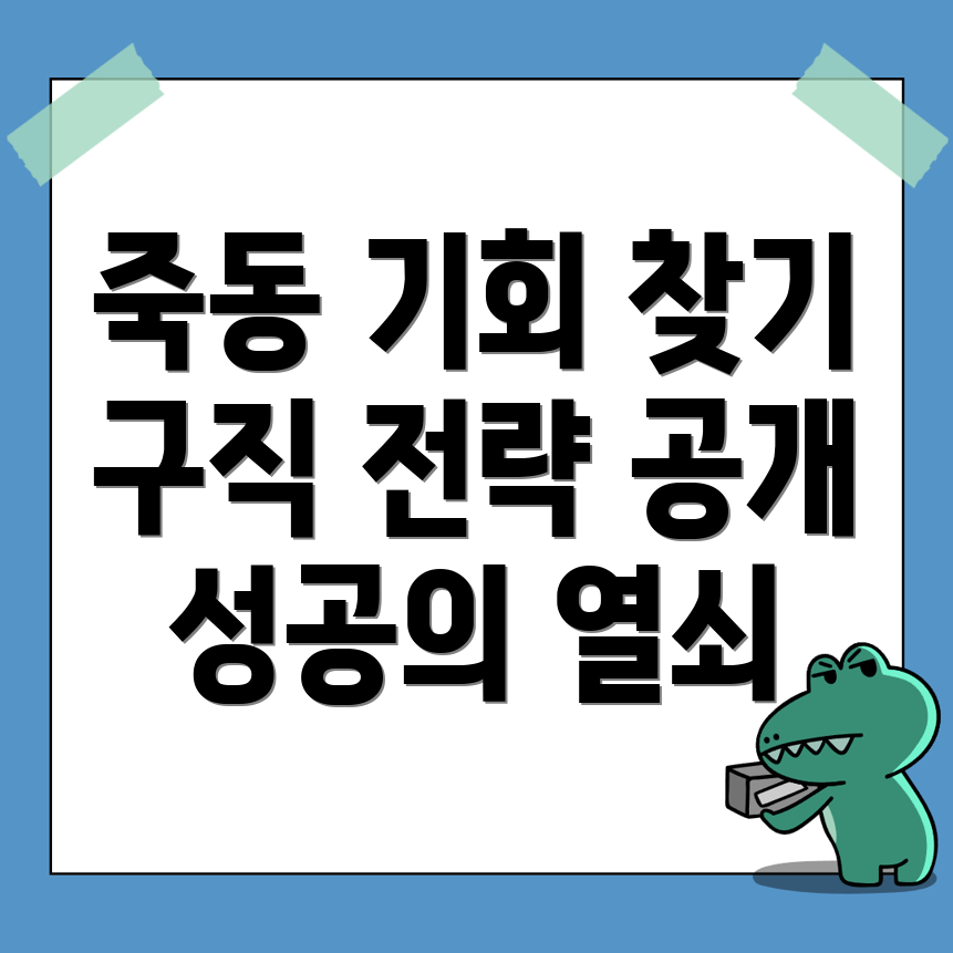 목포시 일자리