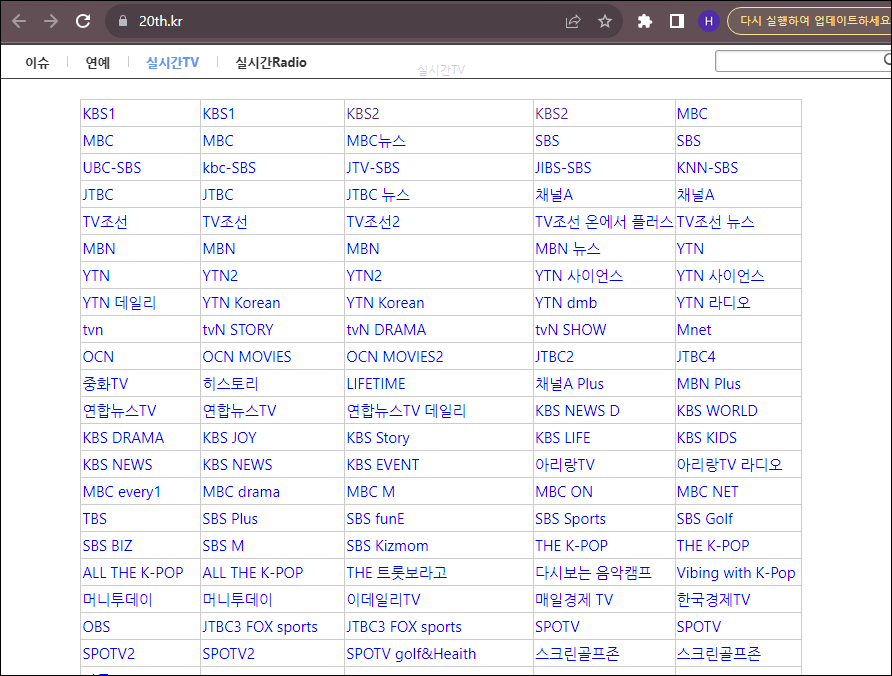 스마트폰 PC TV 실시간 방송 보기 3 img