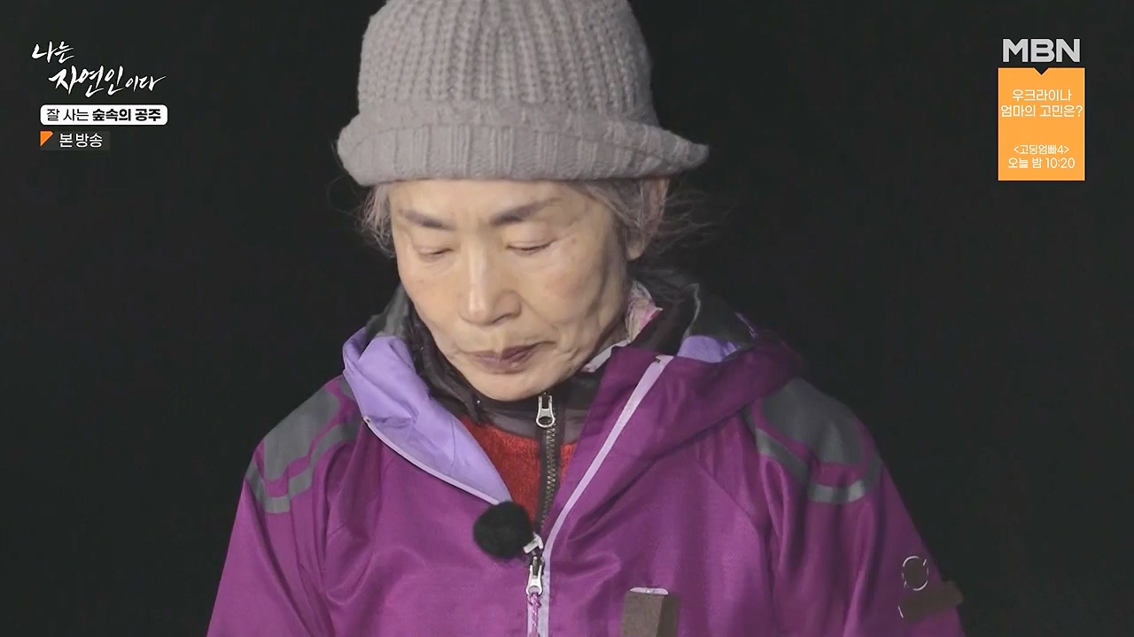 나는 자연인이다.E582.231130p-NEXT.mp4_20231130_200823.194.jpg