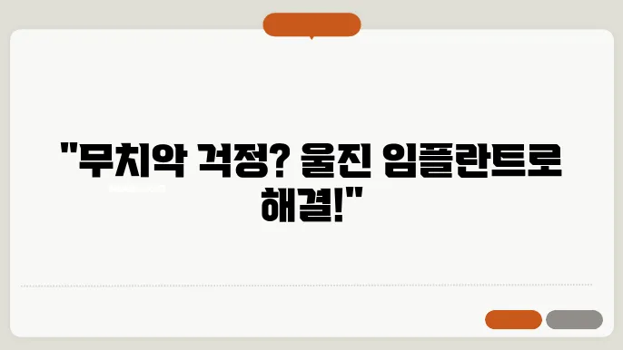 신뢰할 수 있는 치과의 이미지를 보여주는 사진