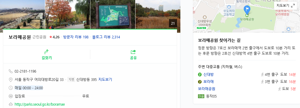  코로나로 인한 보라매공원 애견놀이터 휴장