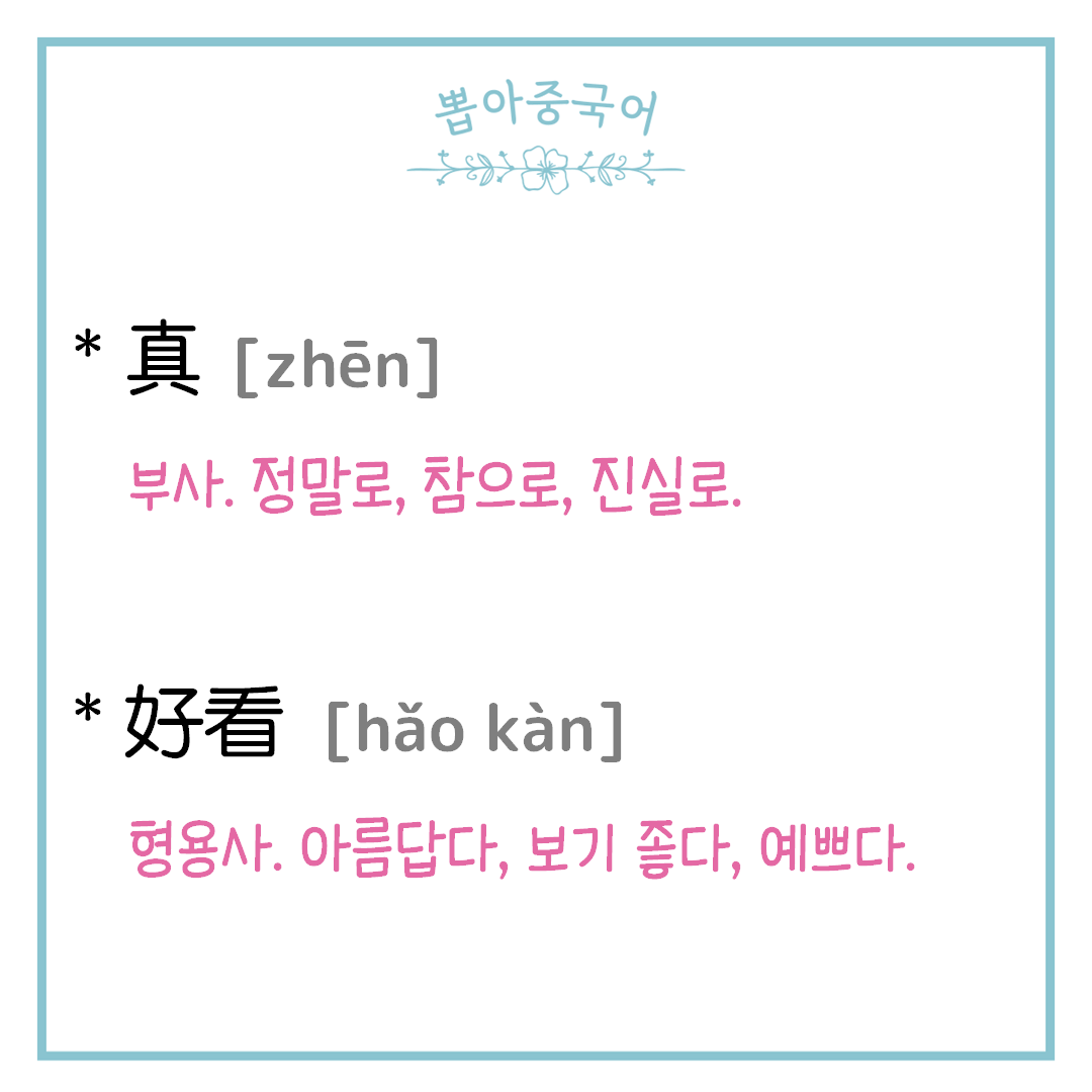 단어