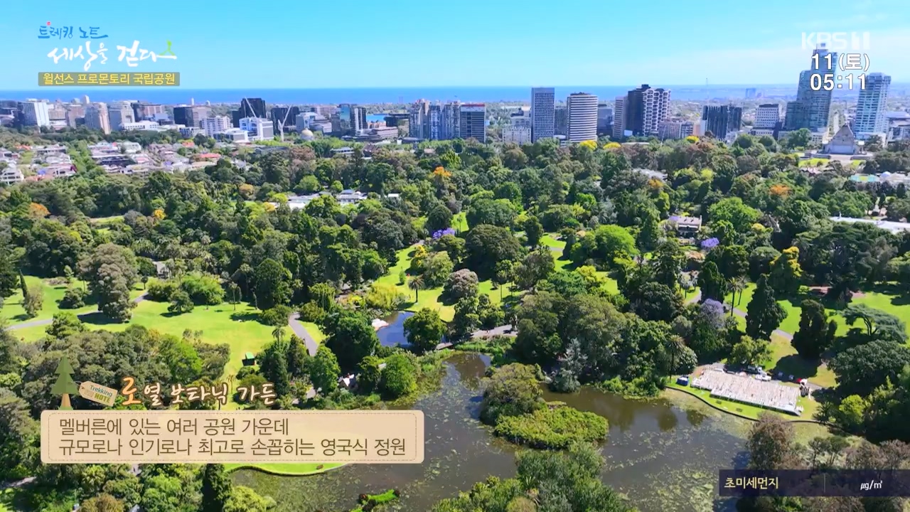 트레킹노트 세상을 걷다.E296.231112p-NEXT.mp4_20231115_212847.053.jpg