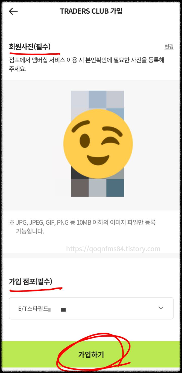 트레이더스클럽_가입