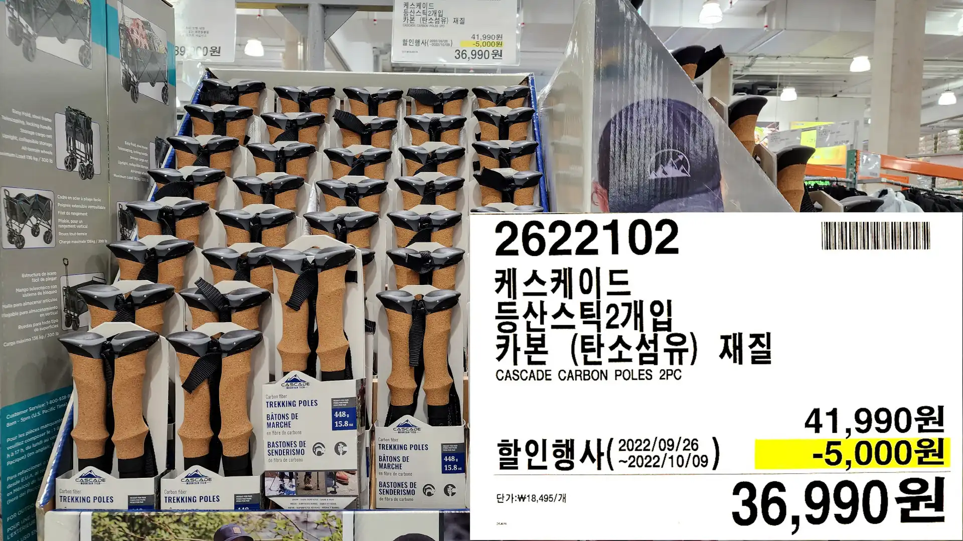 케스케이드
등산스틱2개입
카본(탄소섬유) 재질
CASCADE CARBON POLES 2PC
36&#44;990원