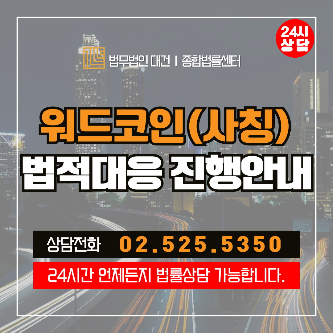 워드코인
