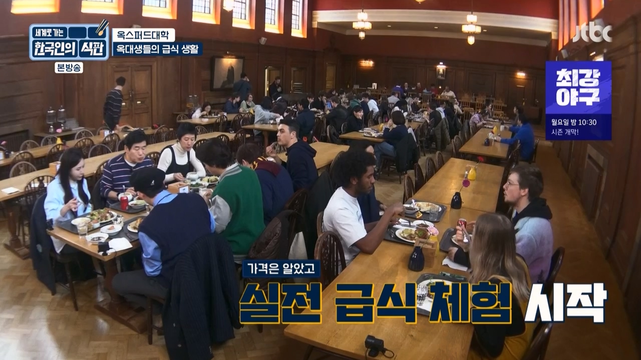 한국인의 식판.E03.230409p-NEXT.mp4_20230929_054542.104.jpg