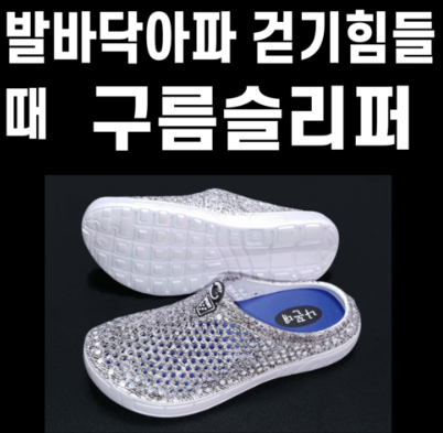 구름 슬리퍼