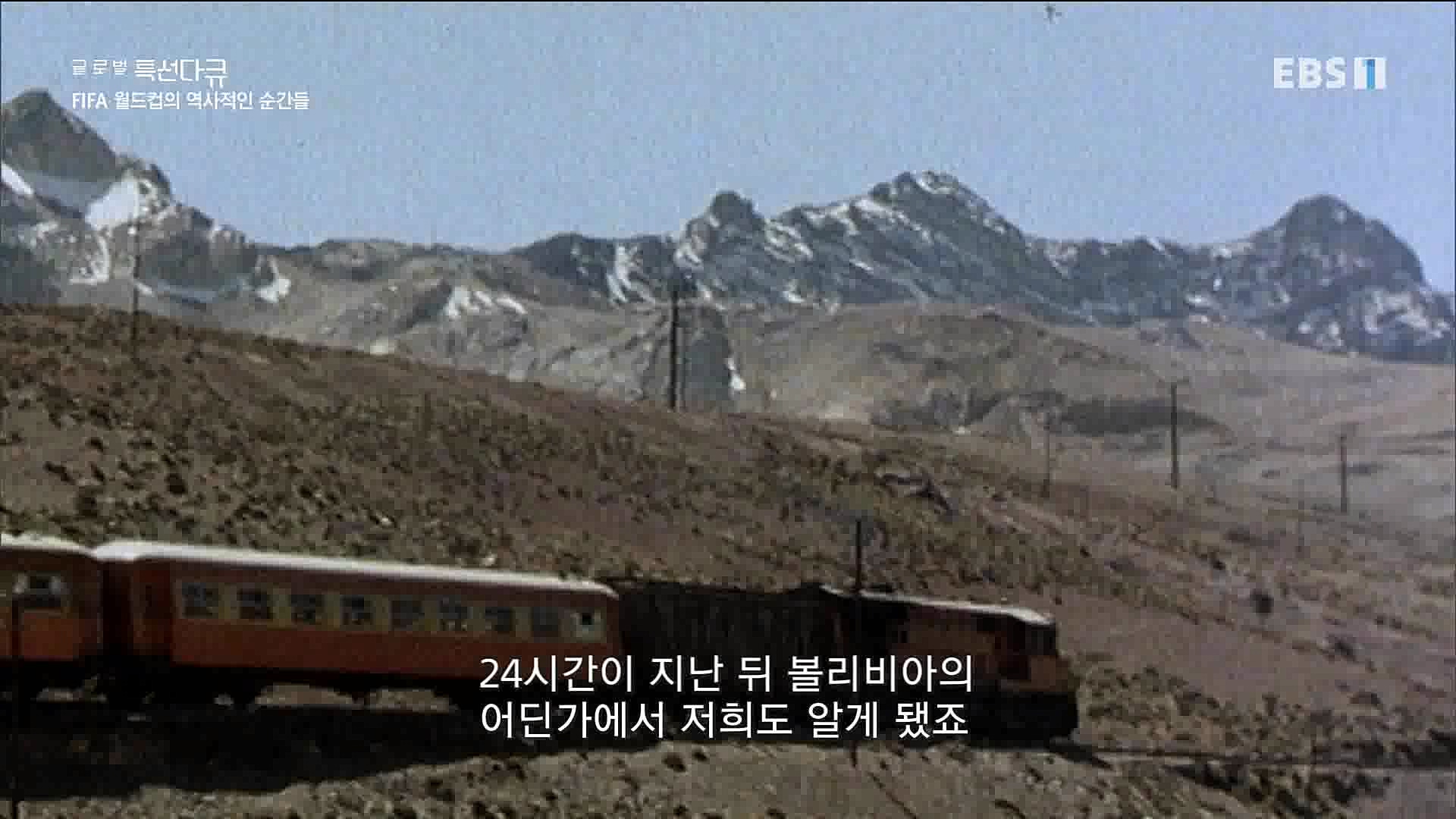 FIFA 월드컵의 역사적인 순간들 221203.mp4_20221204_150309.012.jpg