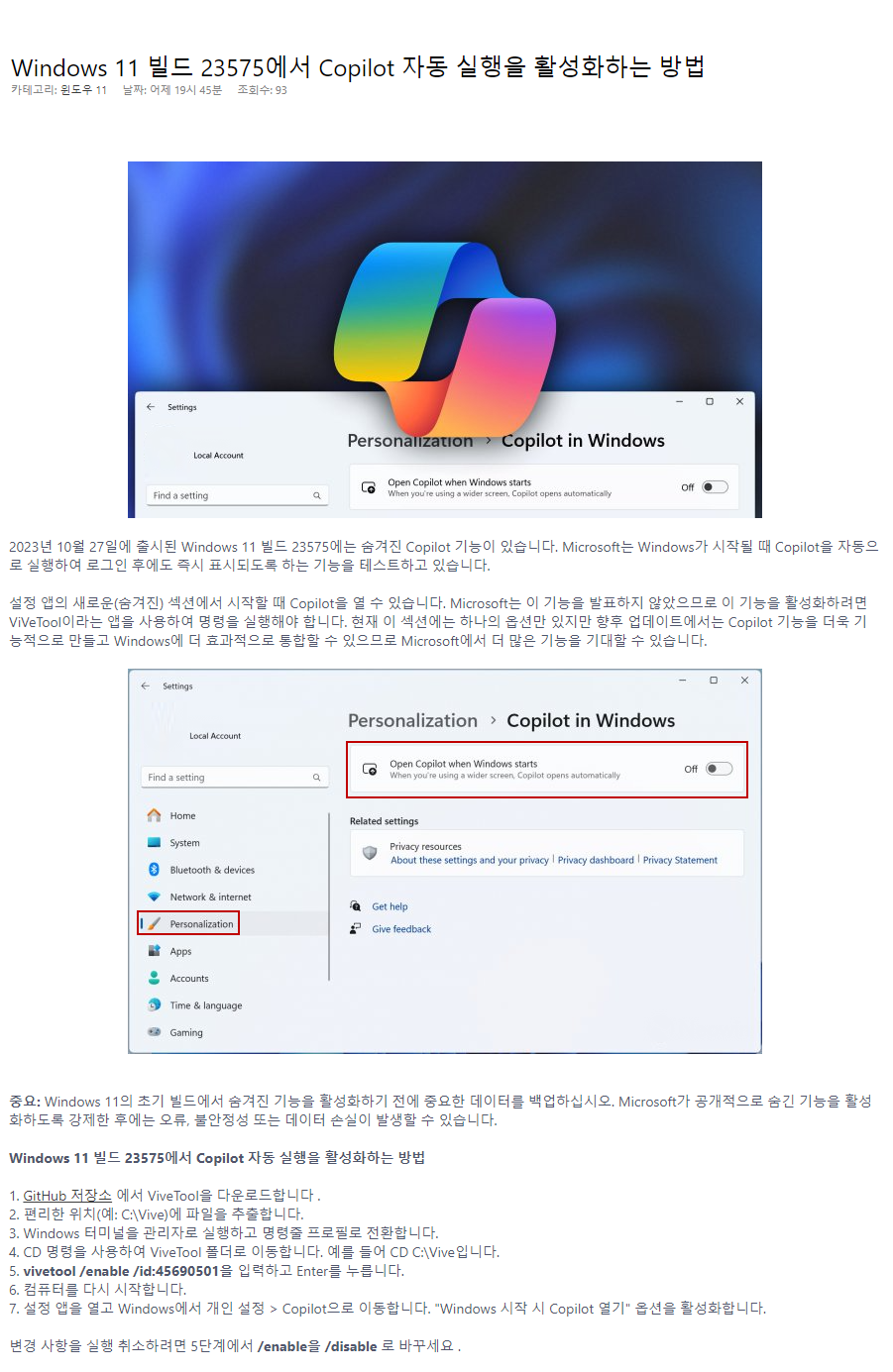 Copilot+ PC가 출시되었는데, 게임과 프로그램과 호환되는 것은 무엇인가요? 2