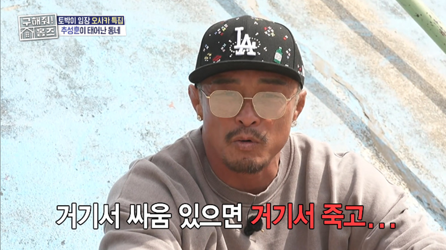 보던 시청자들 짠했던 어제자 일본 고향간 추성훈 | 인스티즈