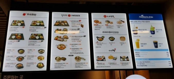 인천공항 맛집
