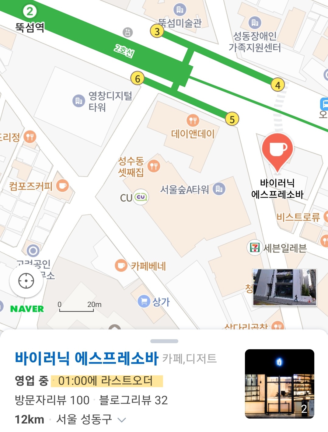 바이러닉 이미지
