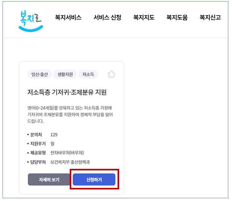 신청방법