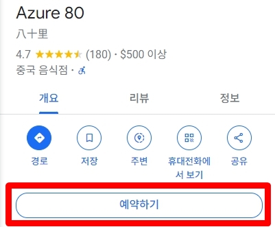 홍콩-azure80