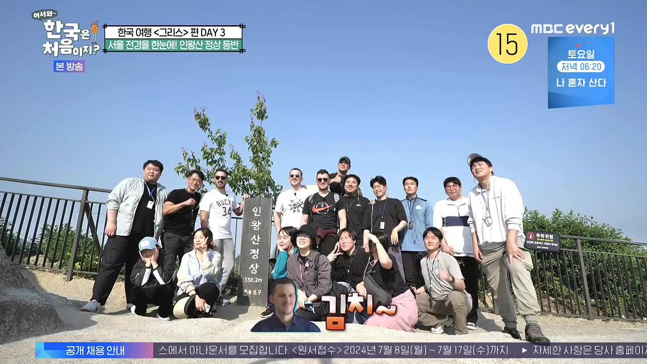 어서와 한국은 처음이지 시즌2.E322.240712p-NEXT.mp4_20240712_203622.767.jpg