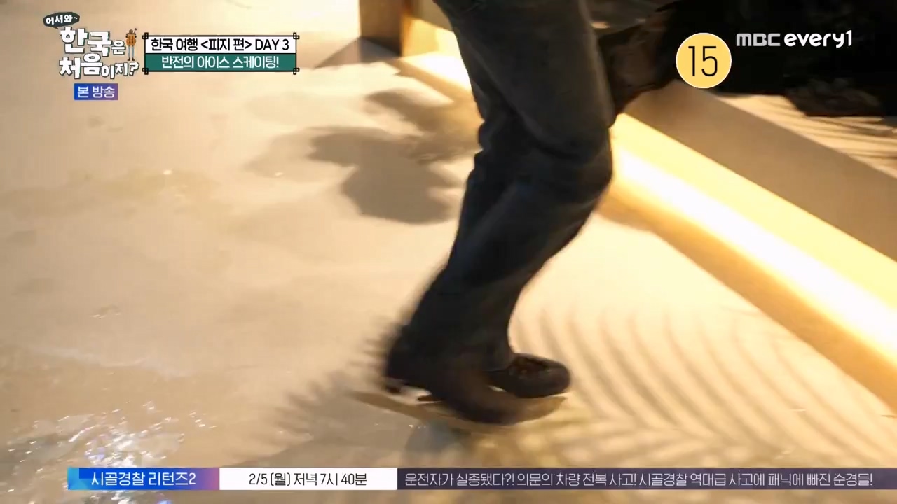 어서와 한국은 처음이지 시즌2.E300.240202p-NEXT.mp4_20240202_205712.595.jpg
