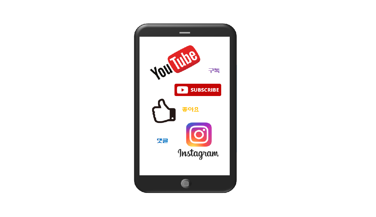  유튜브, 인스타그램, sns, 구독자, 댓글, 좋아요, 팔로우, 수익창출 도우미