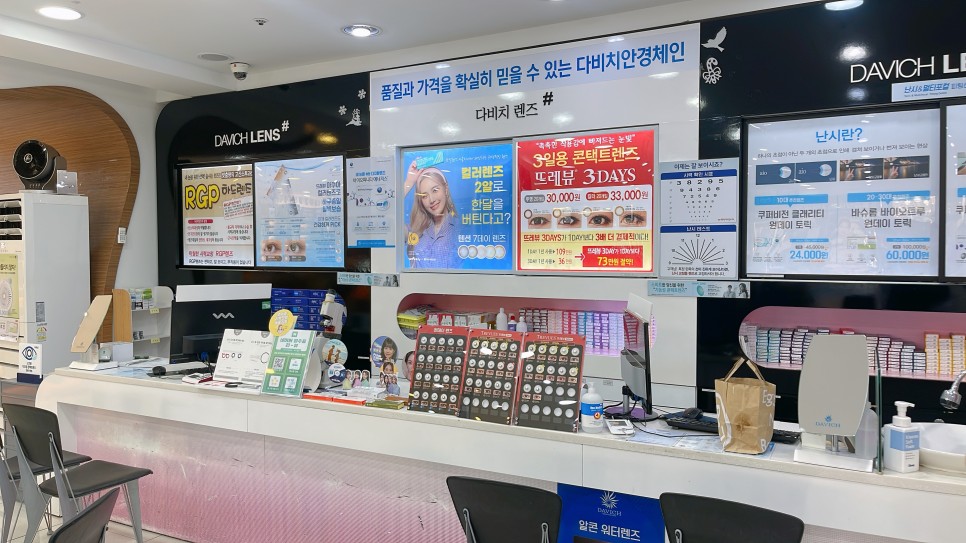 압축 다비치안경 화명점 :: 부산 덕천 화명동 안경 11