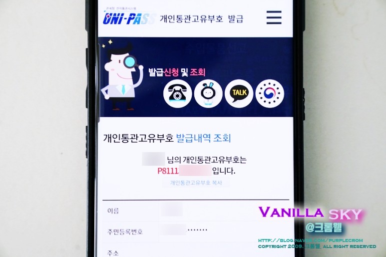 발행조회변경방법 블랙 프라이데이 해외직구 필수 개인통관고유부호 21
