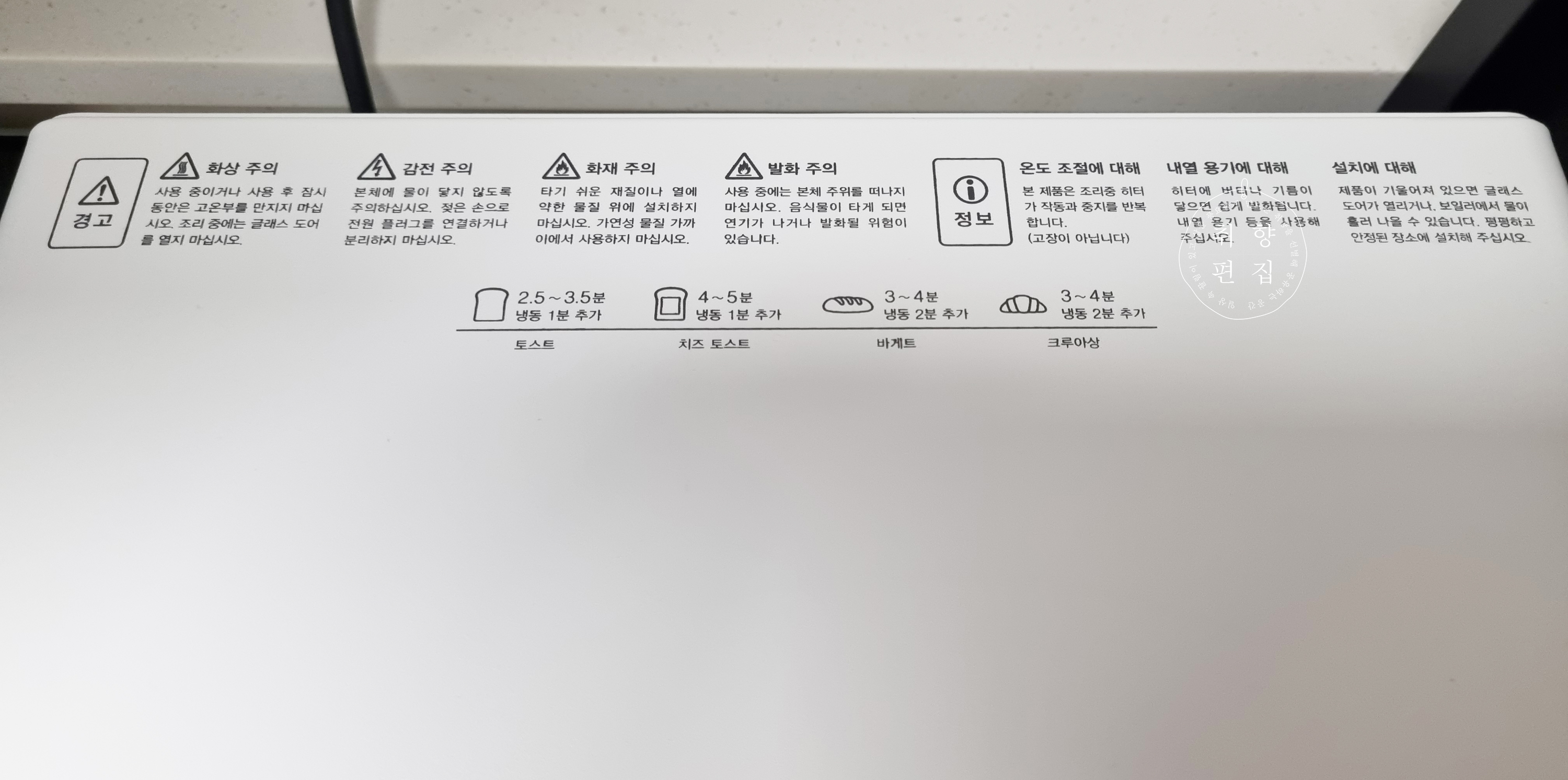 발뮤다 토스트 / 사용 설명 인쇄
