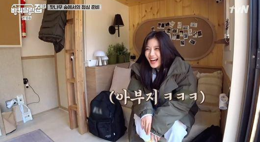  바퀴달린집 김유정 최연소 개딸 등장