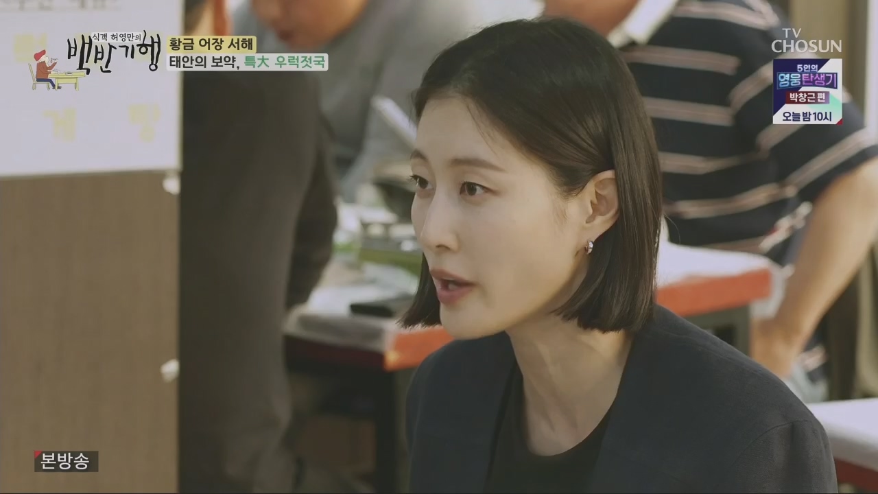식객 허영만의 백반기행.E201.230520p.H264-F1RST.mp4_20230520_170656.357.jpg