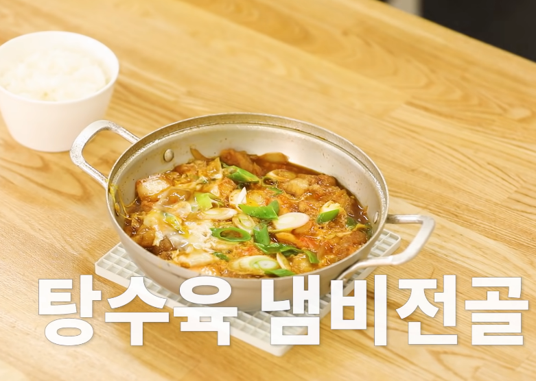  백종원 탕수육 냄비전골 남은음식활용