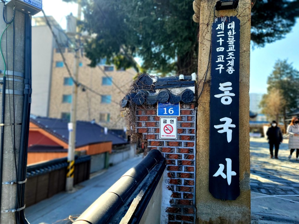 식민지배 아픔을 느낄 수 있는 동국사 7