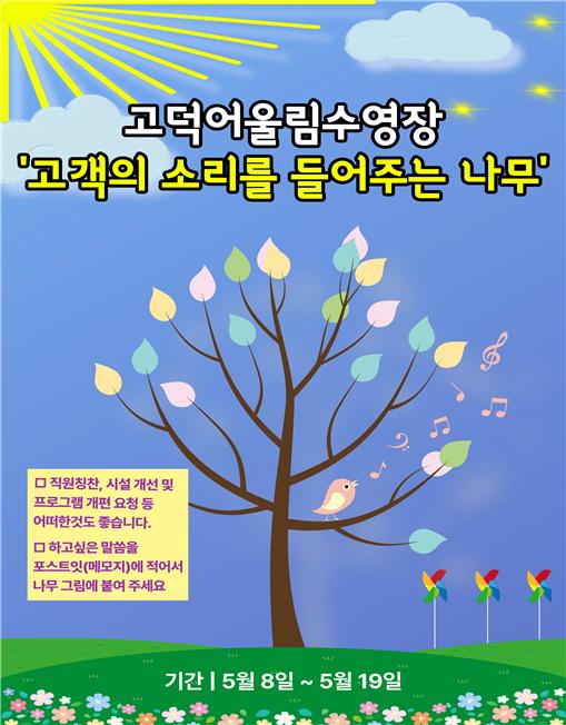 나무소리 이미지